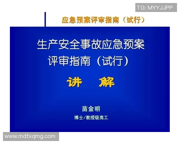 体育馆场地紧急情况处理流程及应急预案详细指南
